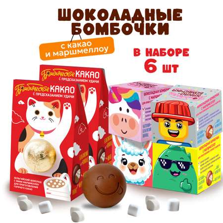 Шоколадные бомбочки Бомбическое какао набор 6 шт
