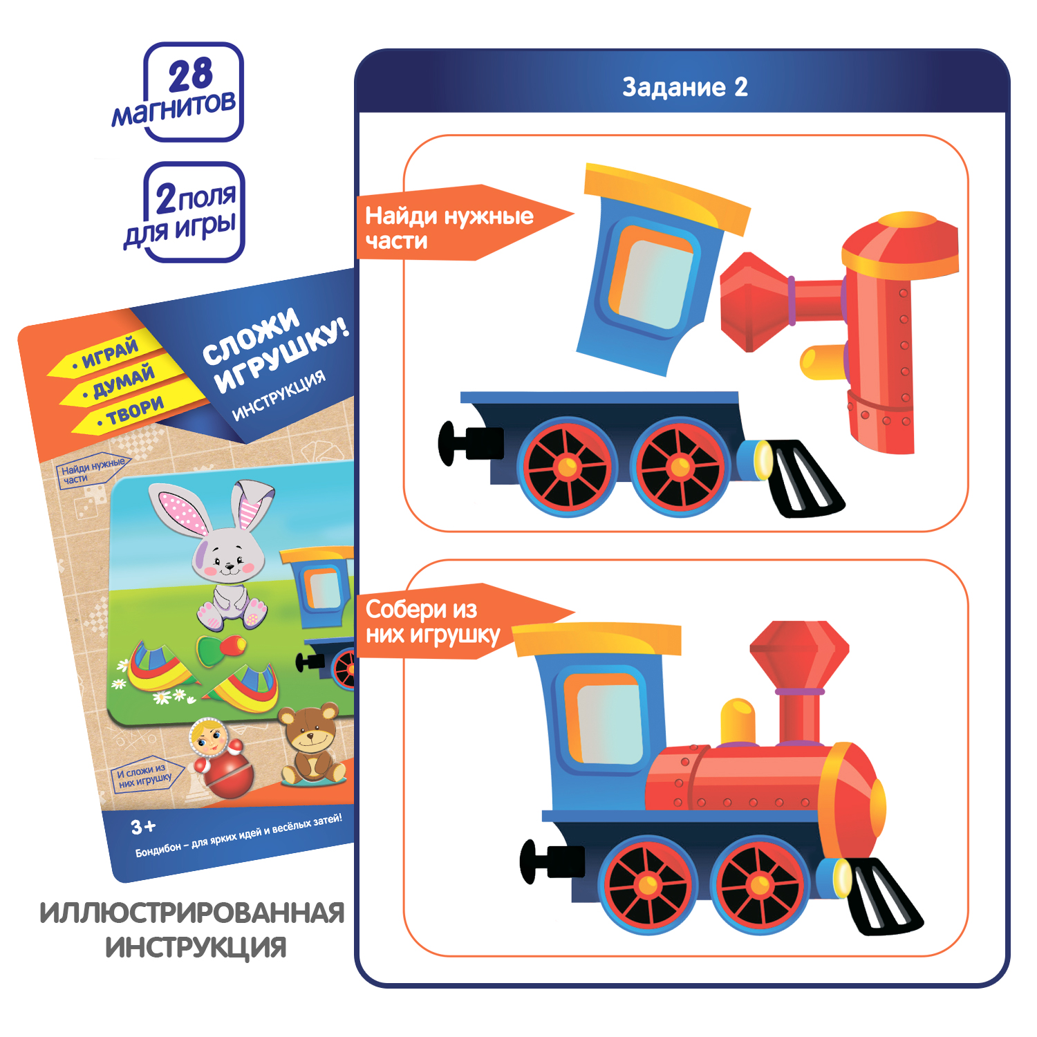 Настольная игра Bondibon магнитный пазл Сложи игрушку - фото 7