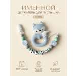 Клипса для пустышки Grizzli_mi