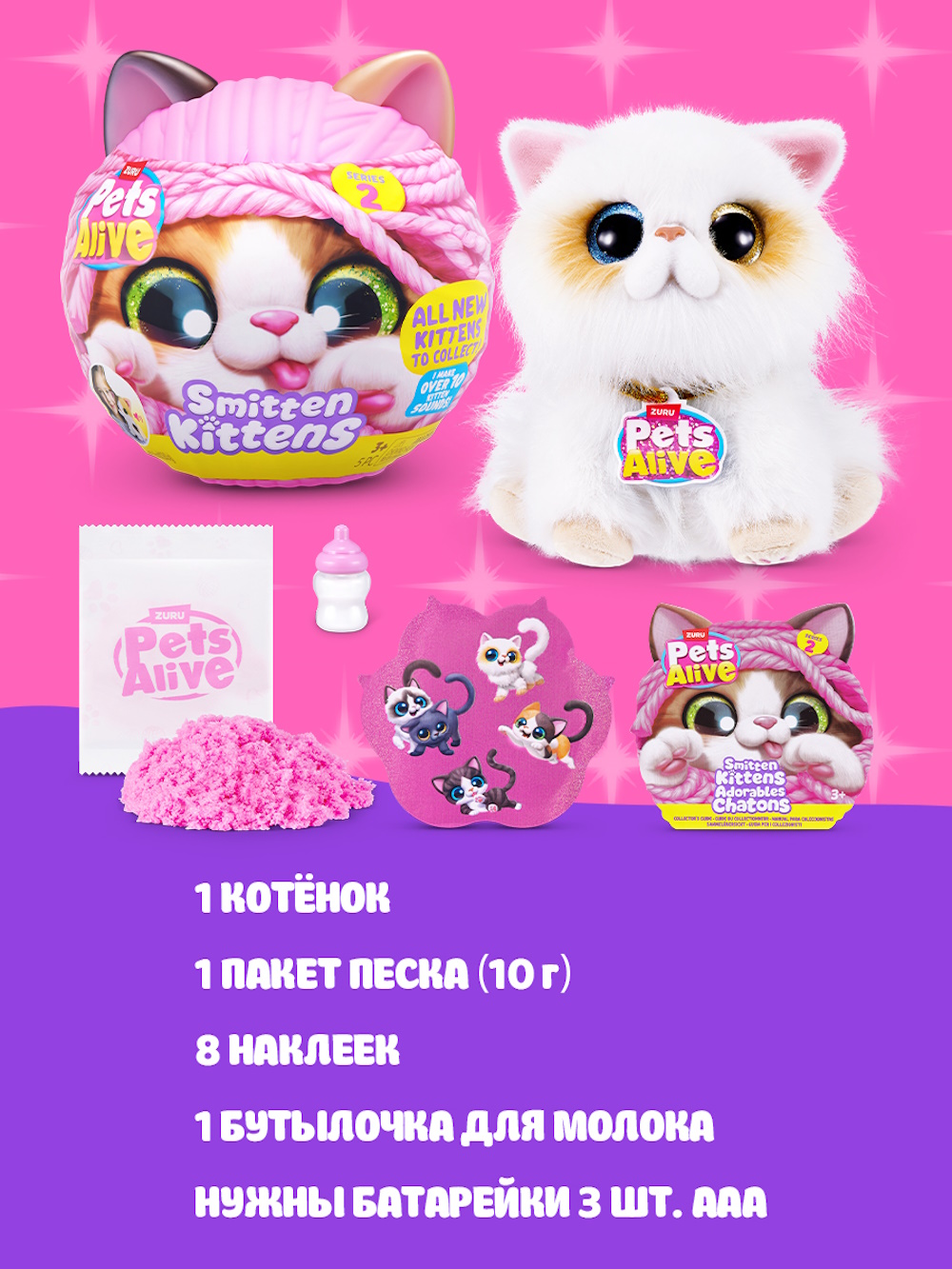 Мягкая игрушка Zuru Pets Alive Smitten Kittens в ассортименте - фото 4