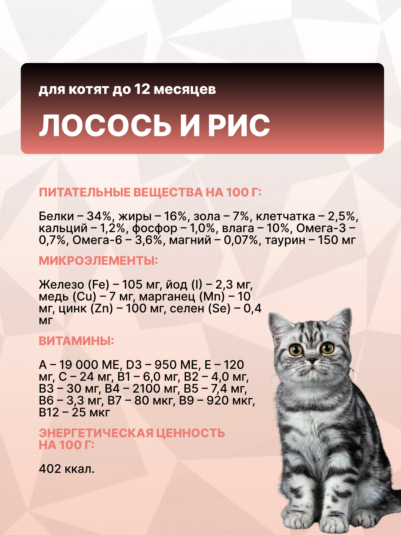 Корм сухой Grand Prix Для кошек - фото 3