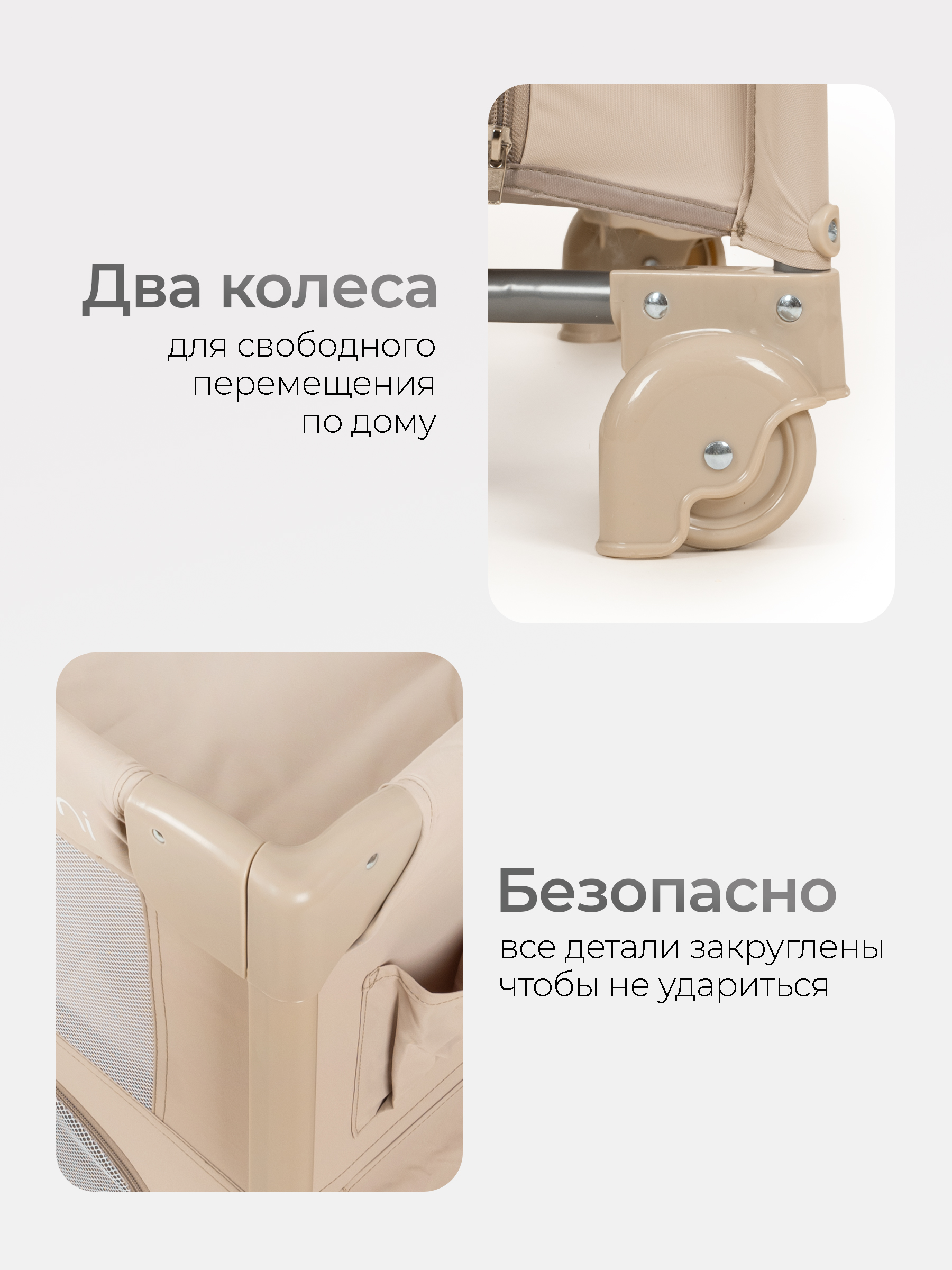 Манеж кровать Tomix Born mini бежевый PBM1/beige - фото 9