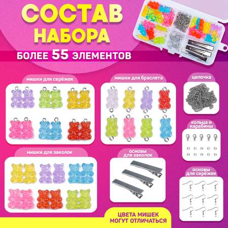 Набор для творчества MINI-TOYS