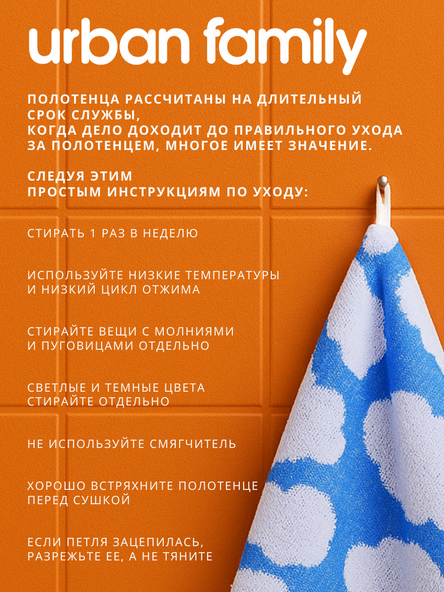 Полотенце Urban Family - фото 7