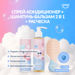 Набор средств YESBABY 200 мл 2 шт.