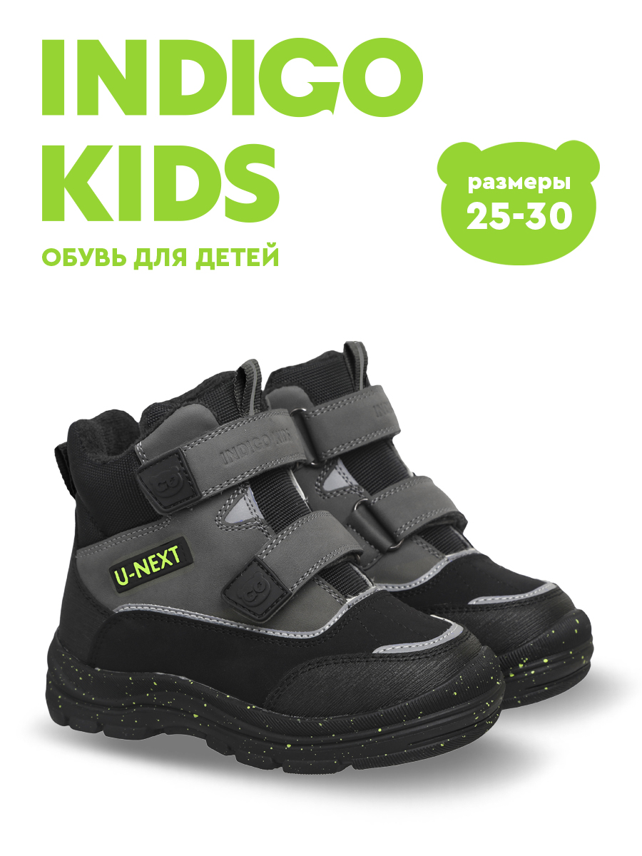 Ботинки Indigo kids 55-0180B - фото 3