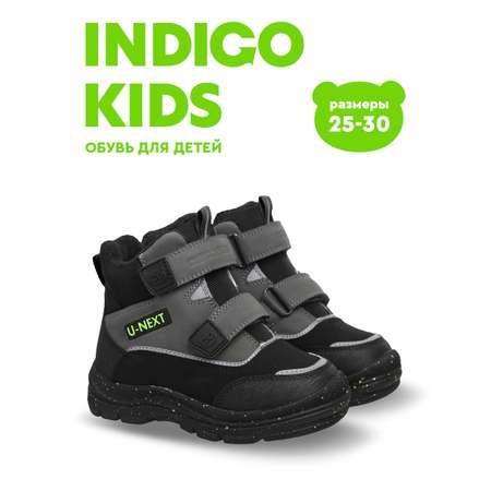 Ботинки Indigo kids