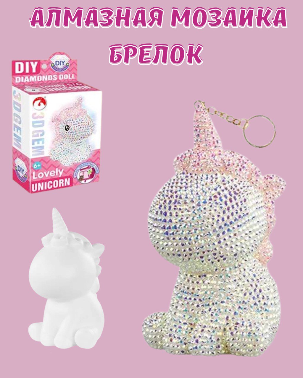 Набор для творчества BOSSTOYS аппликация - фото 1