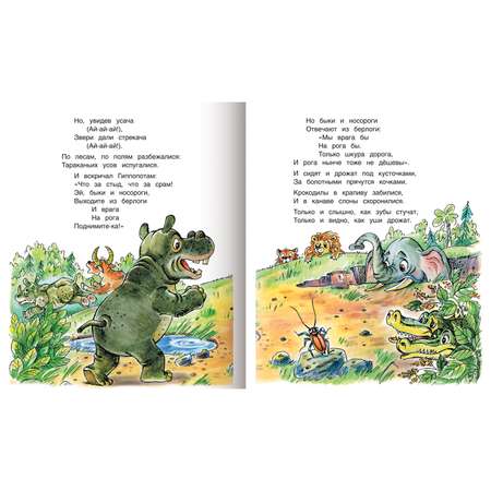 Набор книг Hatber Мультсказки. Чуковский. №2