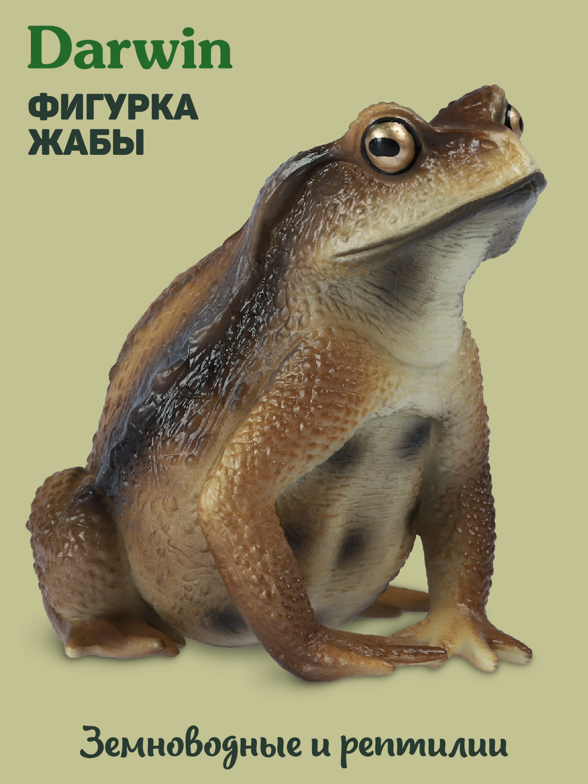 Фигурка DARWIN Животные Жаба - фото 1