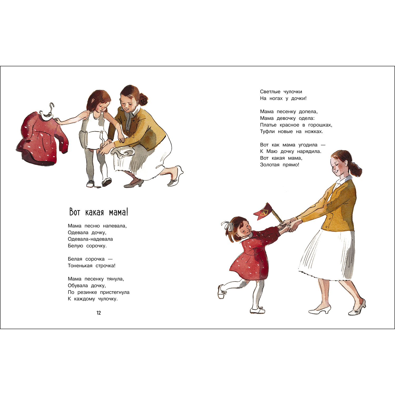 Книга СТРЕКОЗА Стихи - фото 5