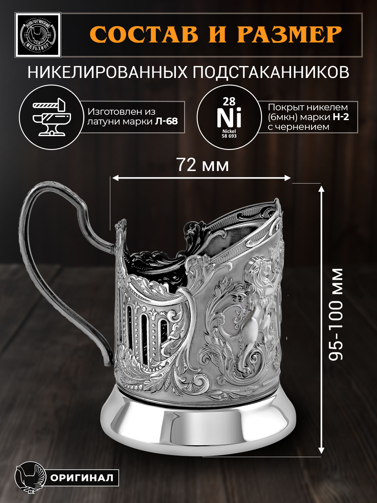 Набор для чая Кольчугинский мельхиор Глава семьи Триумфальная никелированный - фото 5