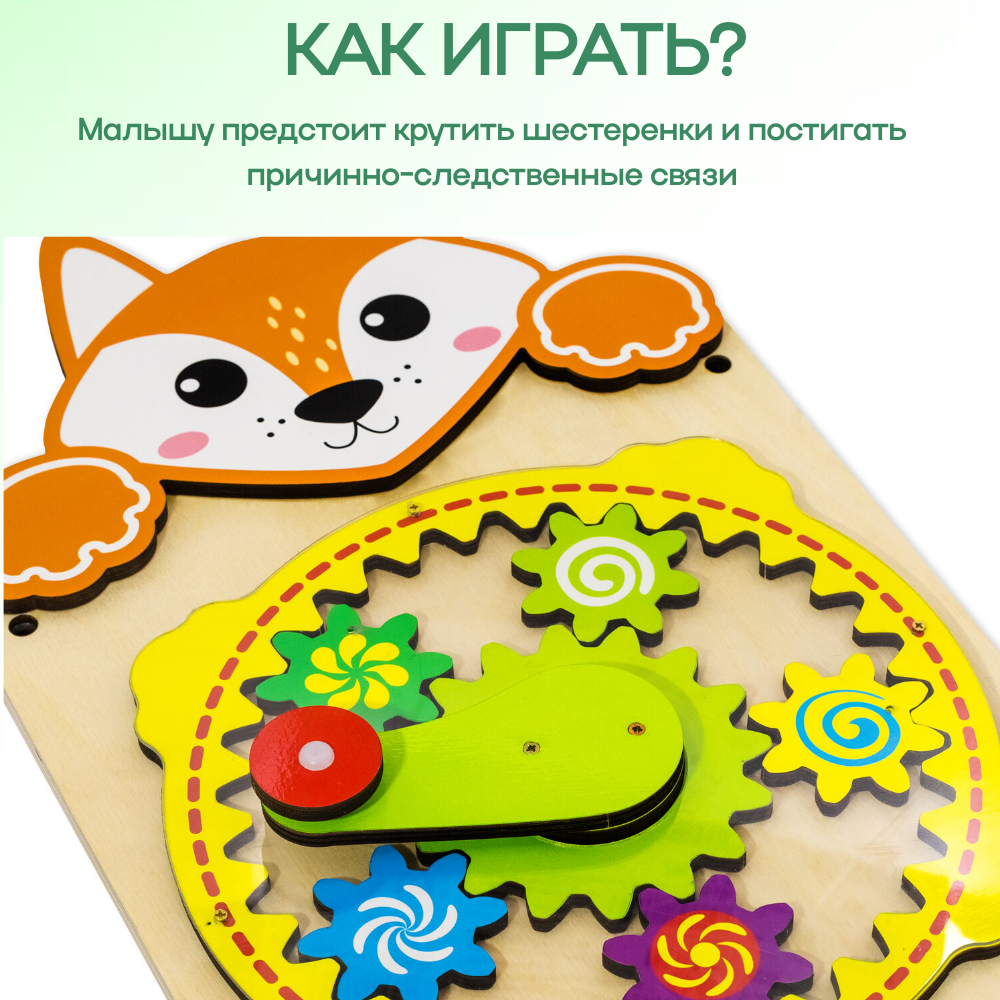 Игрушка Alatoys бизиборд Лисичка в ассортименте - фото 3