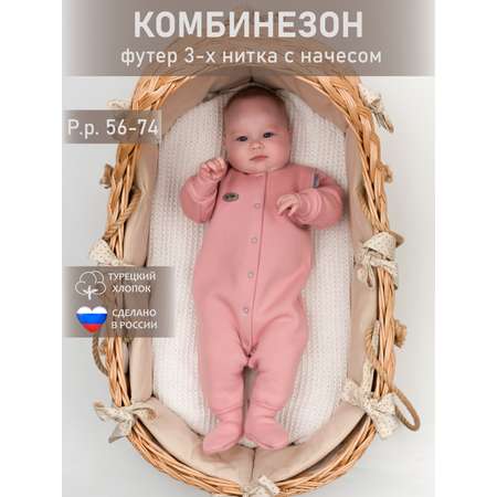 Комбинезон ТРИЯ