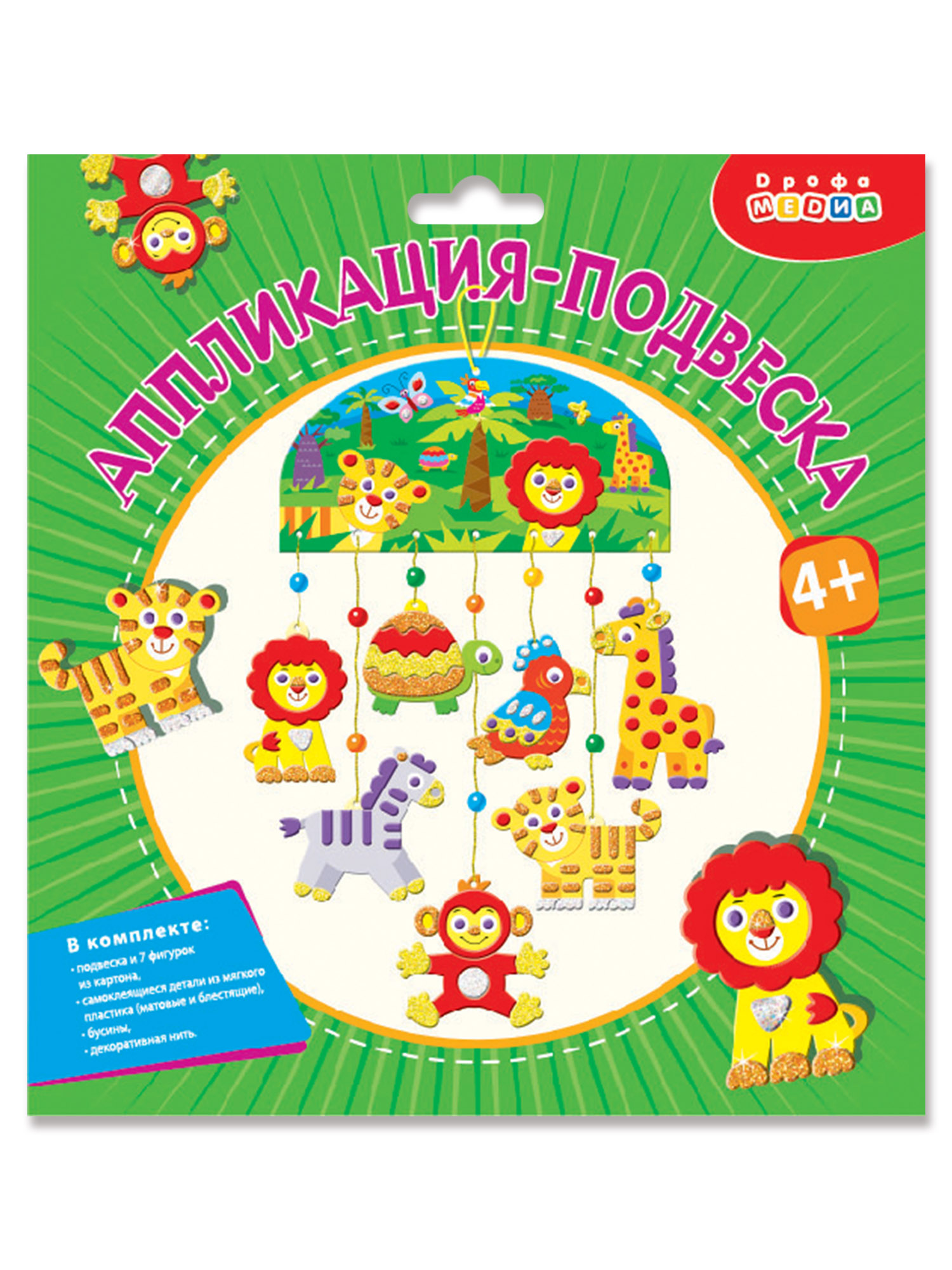 Набор для творчества Дрофа-Медиа аппликация Зоопарк - фото 13