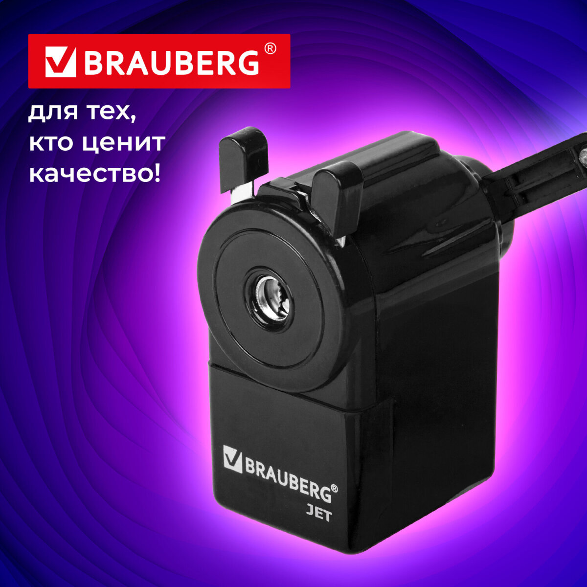 Точилка Brauberg - фото 9