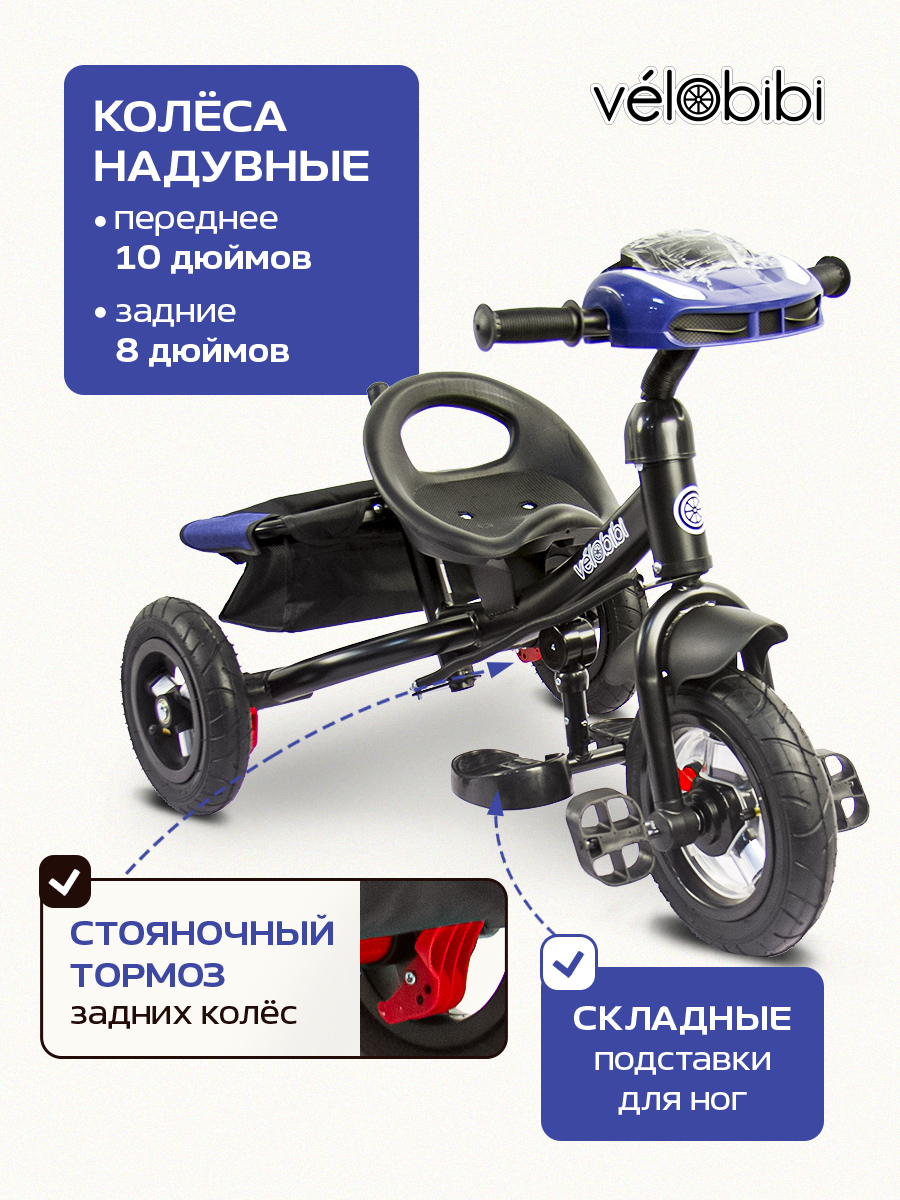 Трехколесный велосипед Velobibi - фото 7