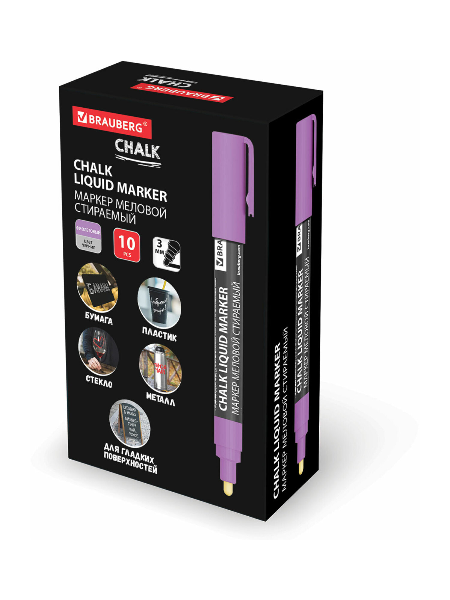 Маркеры Brauberg меловые 1 шт. - фото 18