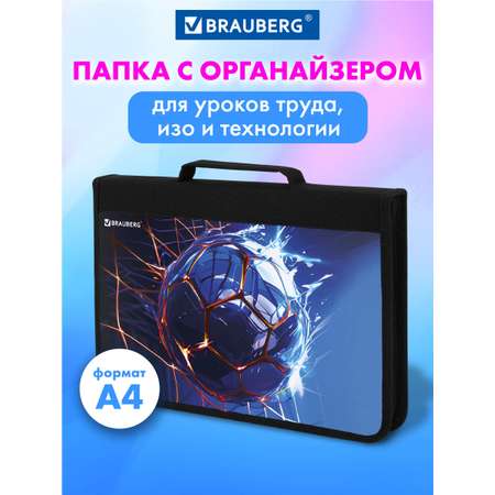 Папка для труда Brauberg А4