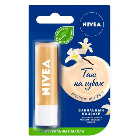 Гигиеническая помада Nivea