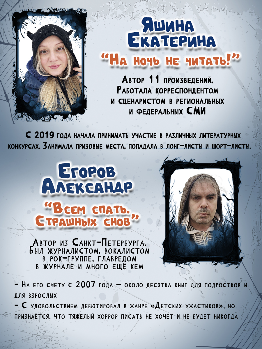 Книга Проф-Пресс сборник страшилок для детей Самые страшные ужастики 12+ - фото 7