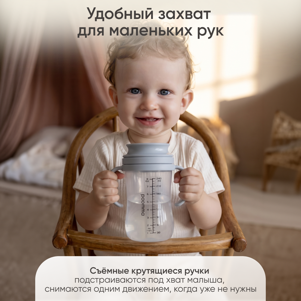 Поильник Paomma 240 мл - фото 8