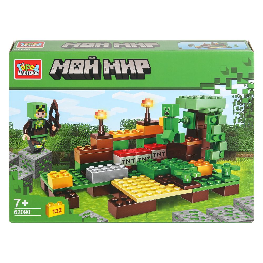 Конструктор Город мастеров Мой мир 132 дет. - фото 2