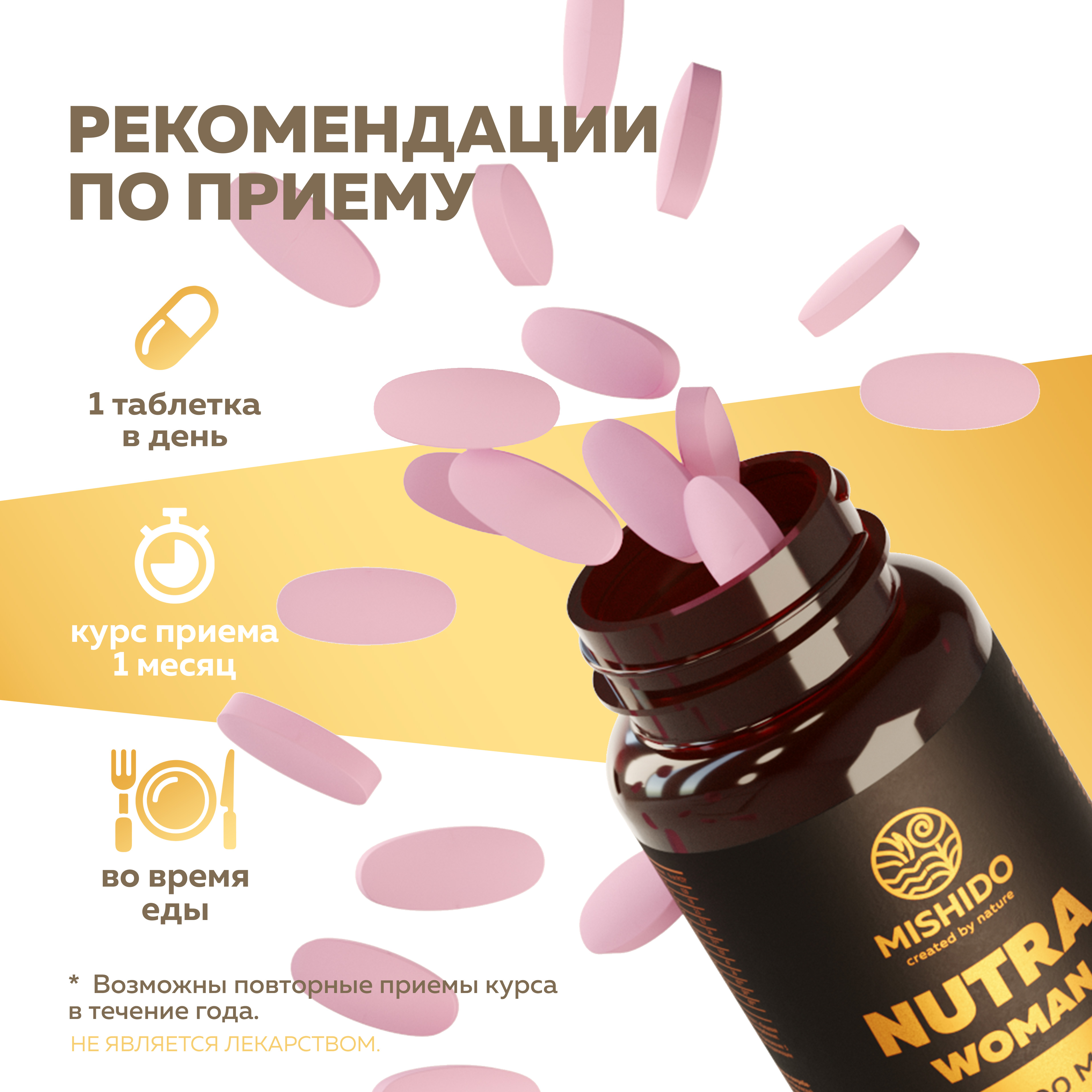 БАД к пище MISHIDO Витамины для женщины 60 таблеток - фото 2