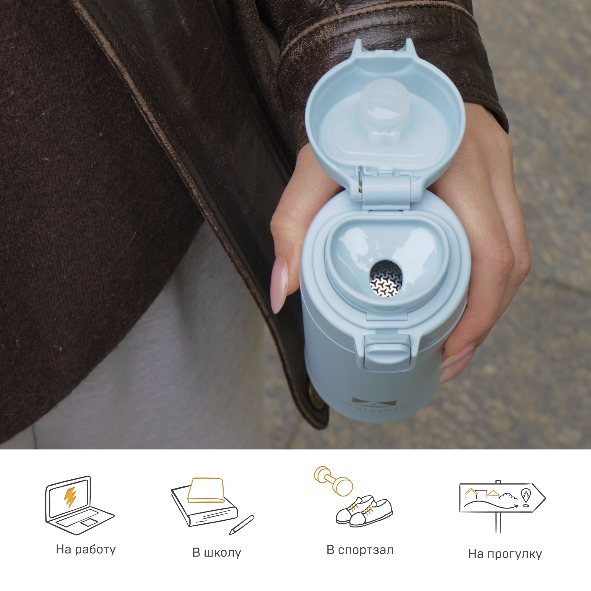 Термокружка Арктика 701-420 текстурный голубой с ситечком - фото 4