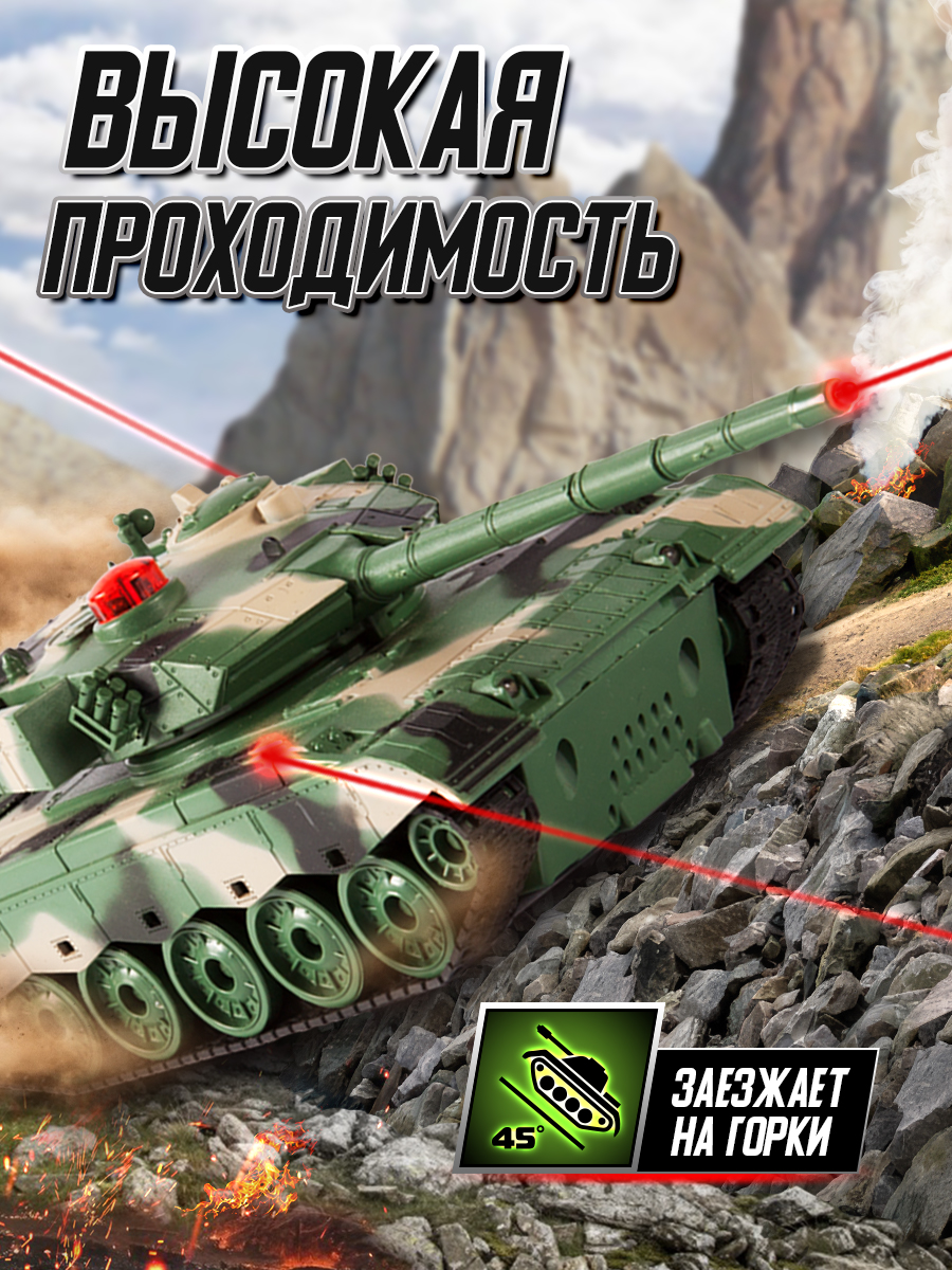 Танк РУ Mioshi поворотная башня, свет, звук 1:32 - фото 4