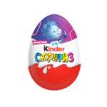 Яйцо Kinder Киндер Сюрприз База 20 г