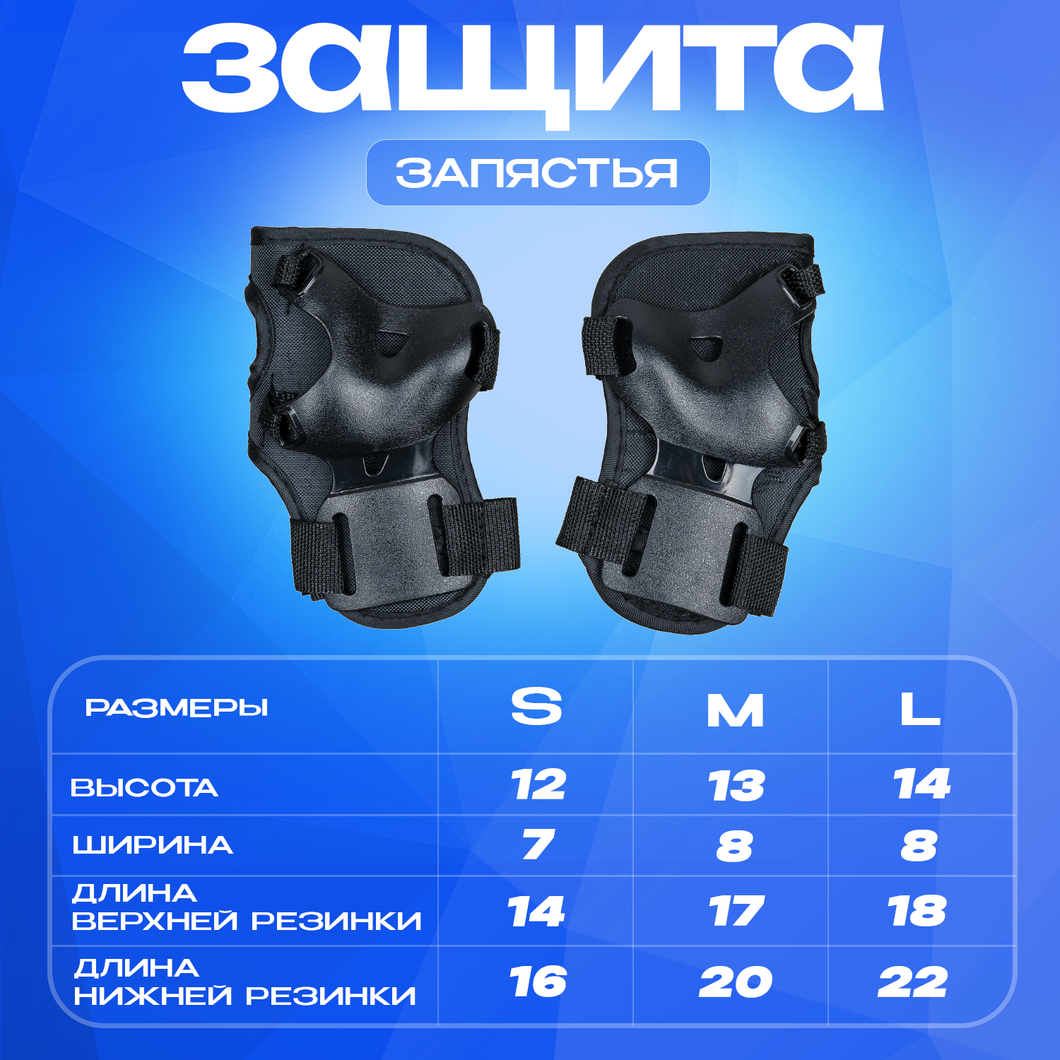 Перчатки, наколенники, налокотники JustEnergy с регулировкой - фото 6