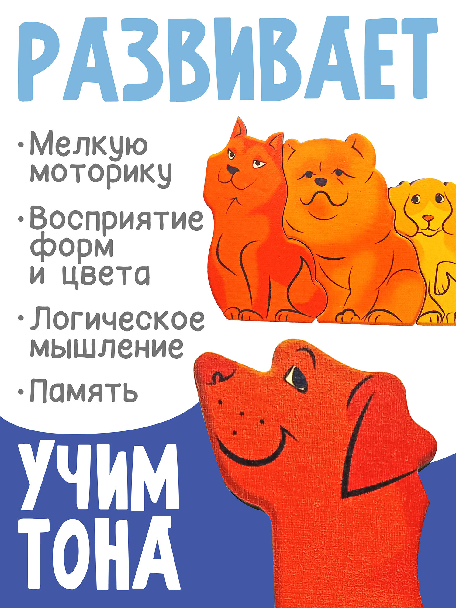 Игрушка Нескучные игры пазл Дружная компания - фото 2