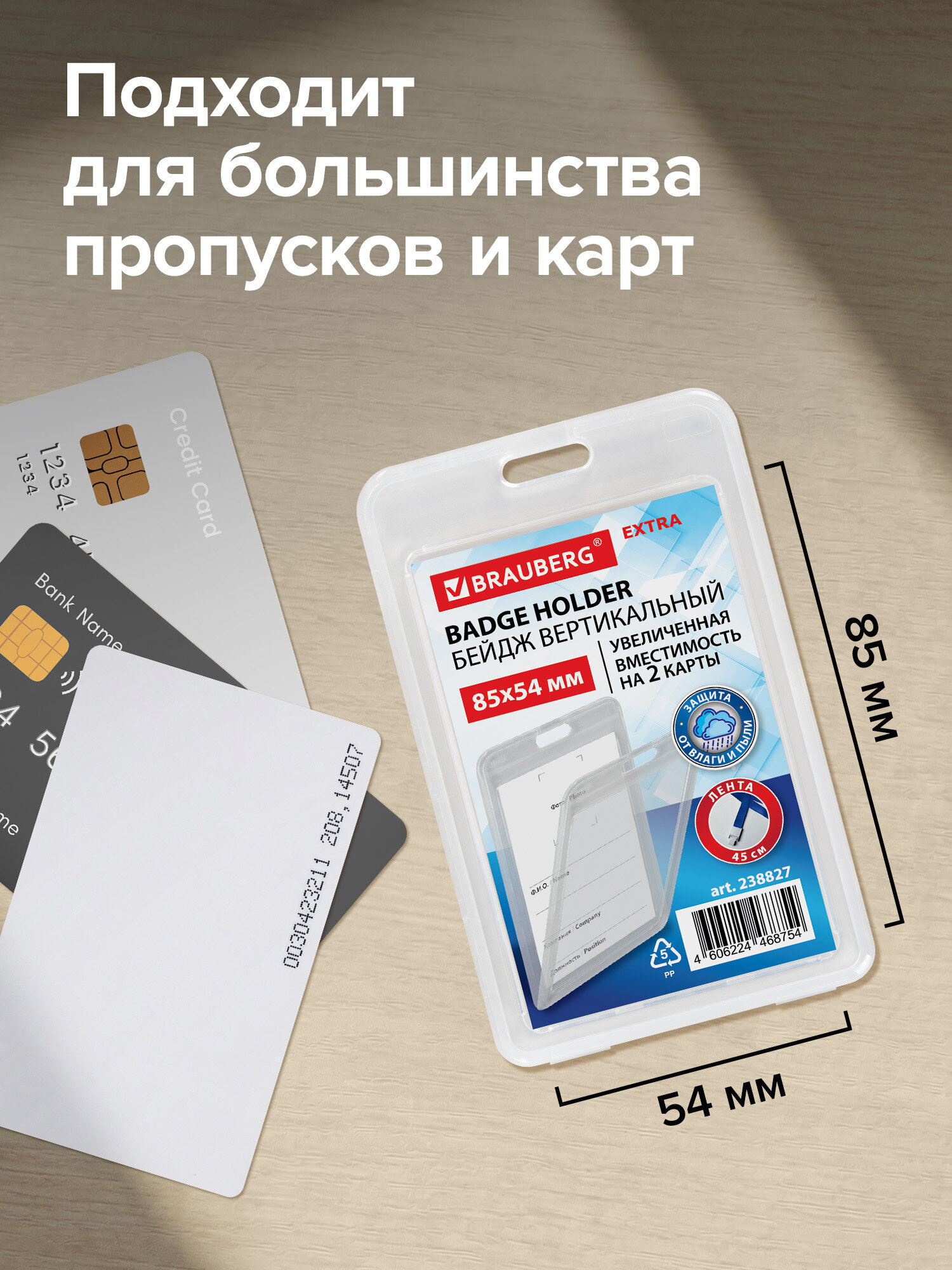 Бейдж Brauberg вертикальный - фото 3