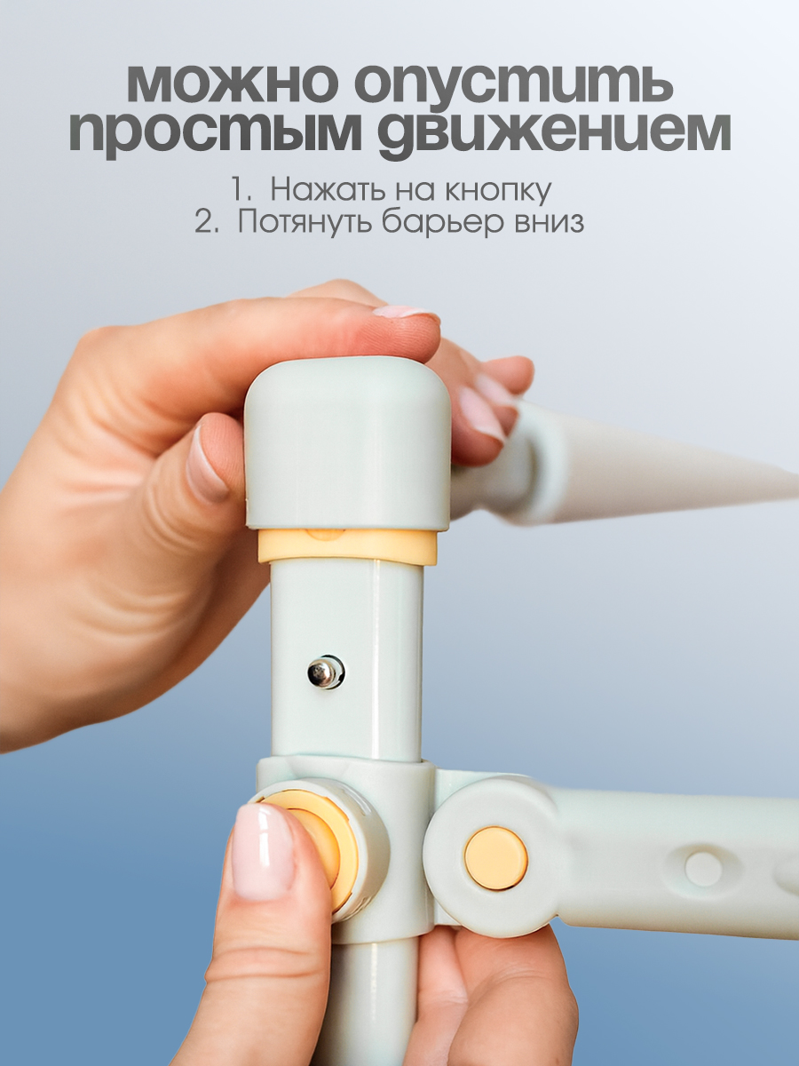 Барьер-ограничитель CINLANKIDS 140 см - фото 5