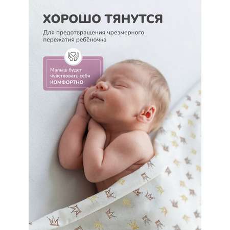 Трикотажные пеленки AVIANA Для новорожденных детей набор 5 штук