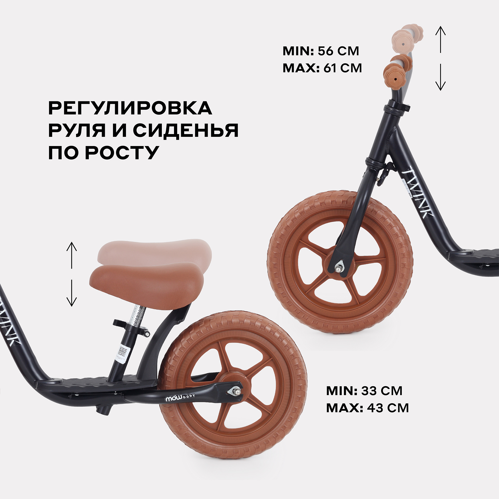 Двухколесный беговел MOWbaby 10 дюймов - фото 3