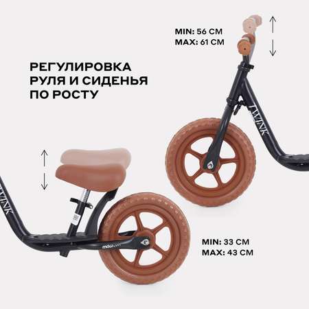 Двухколесный беговел MOWbaby 10 дюймов