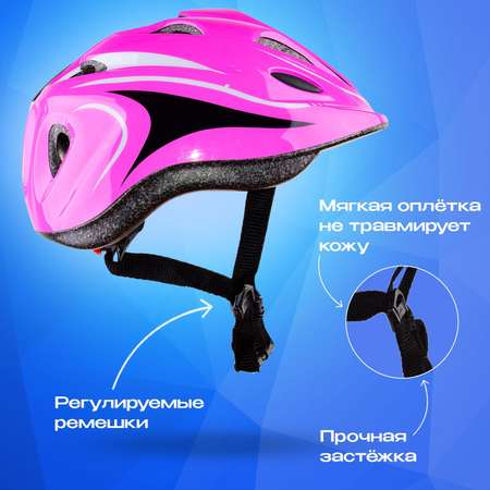Шлем RGX с регулировкой