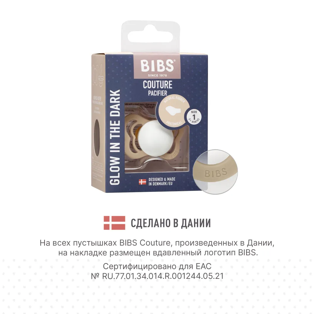 Пустышка BIBS латекс анатомическая от 0 мес. 1 шт. - фото 4
