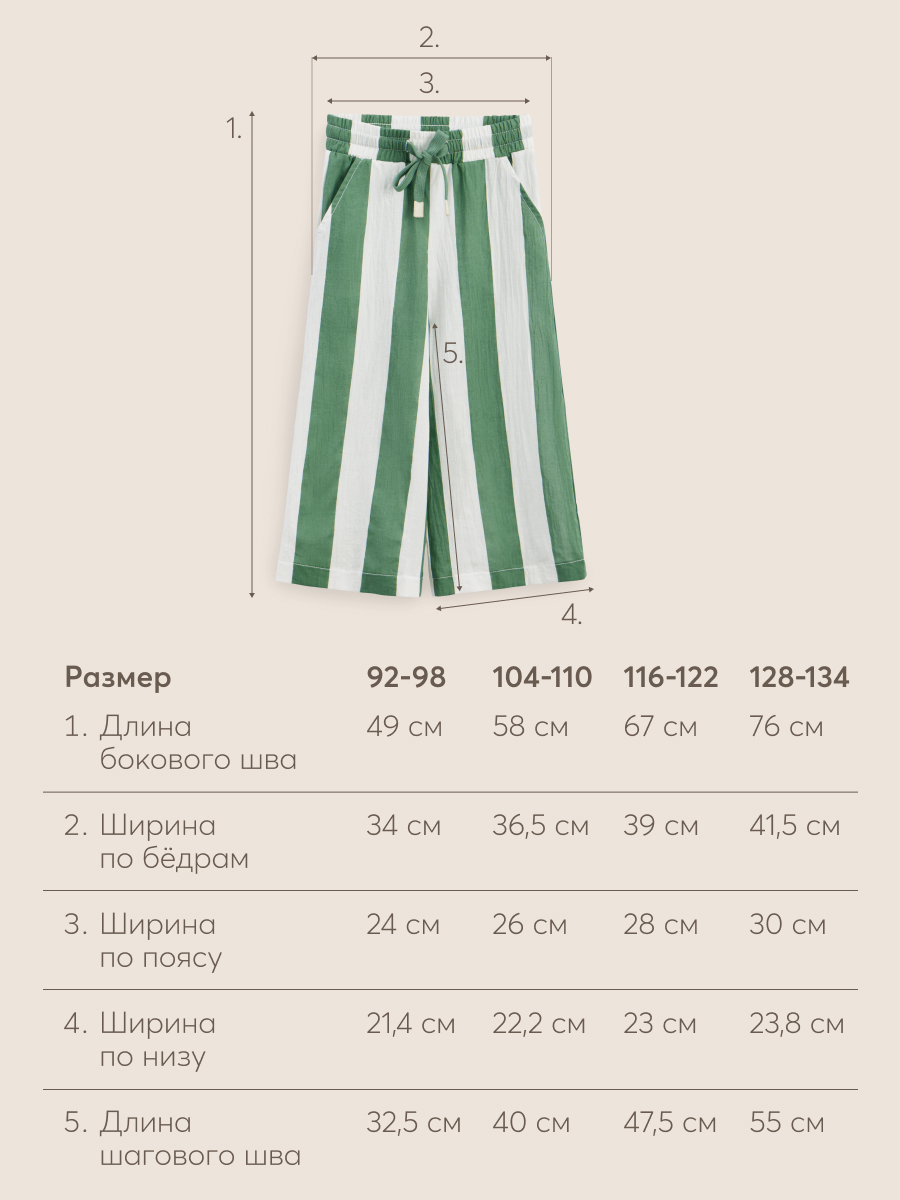 Брюки Happy Baby 88190_green-stripe - фото 8
