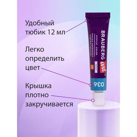 Краски акриловые Brauberg 72 цв.