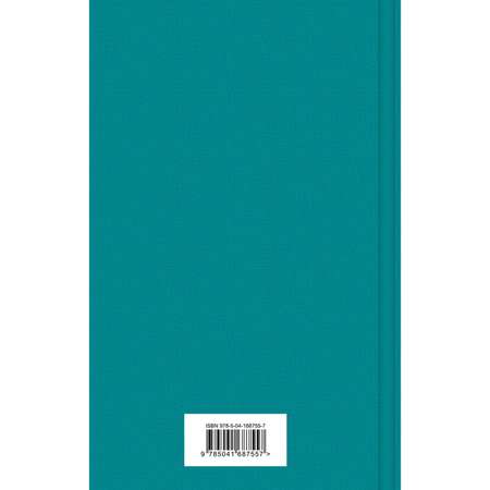 Книга Эксмо Мгла над Инсмутом