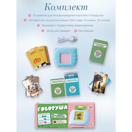 Игрушка Друг Кузя планшет Говоруша