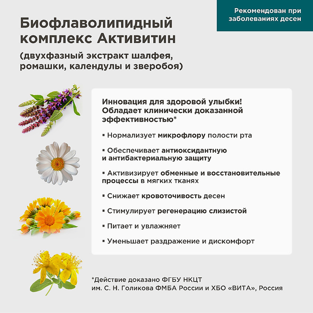 Ополаскиватель PERFECT4U с центеллой азиатской 250 мл - фото 5