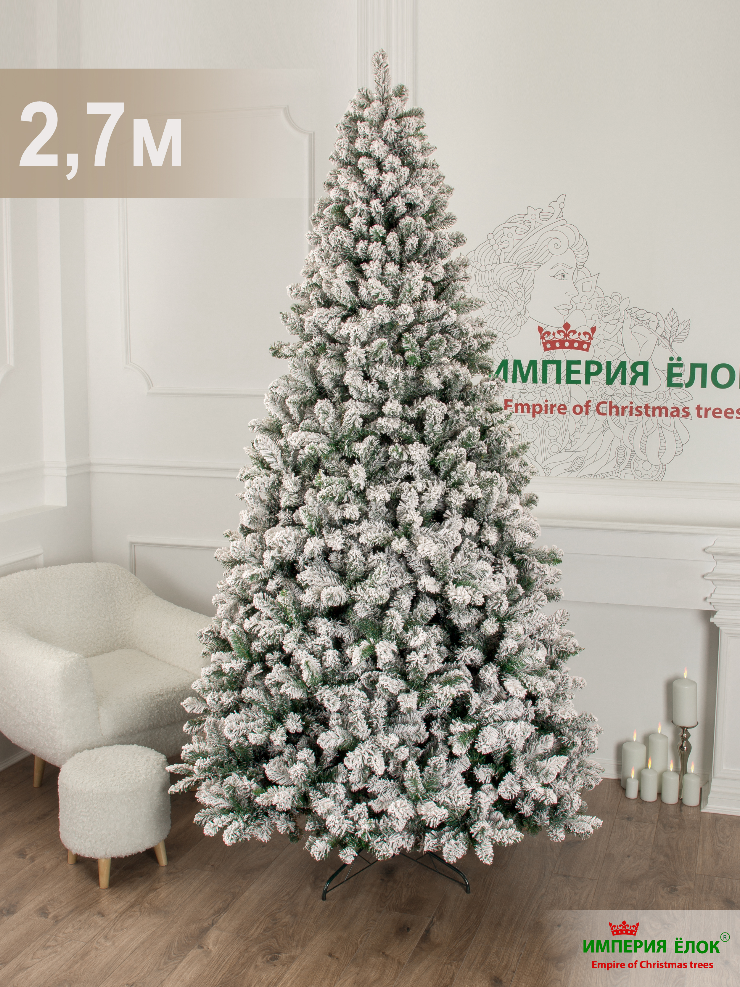 Ель заснеженная М-8 Империя Ёлок 270 см - фото 2
