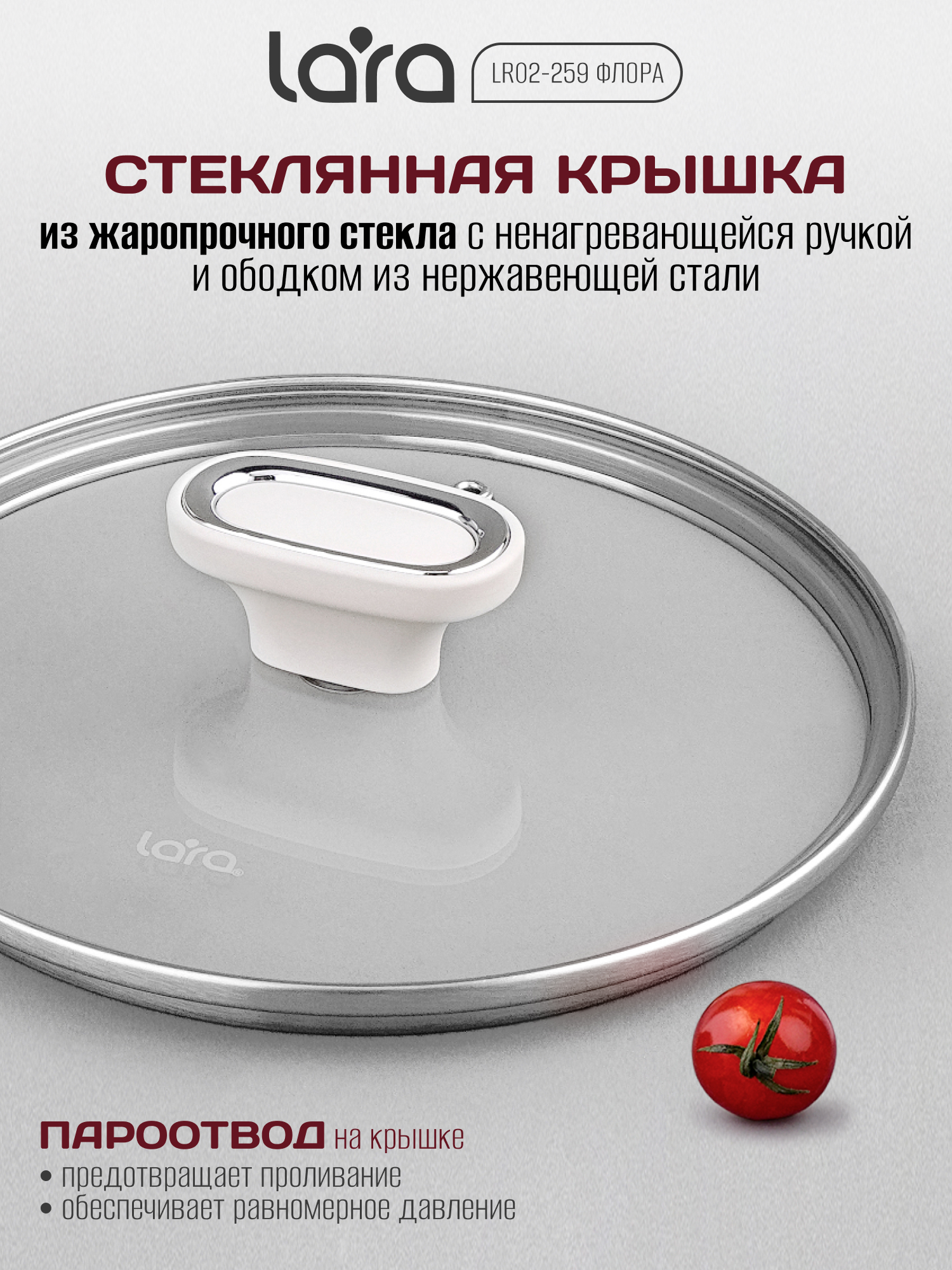 Кастрюля LARA LR02-260 серия Флора 5,1л. - фото 2