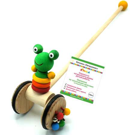 Игрушка S-mala каталка Лягушонок