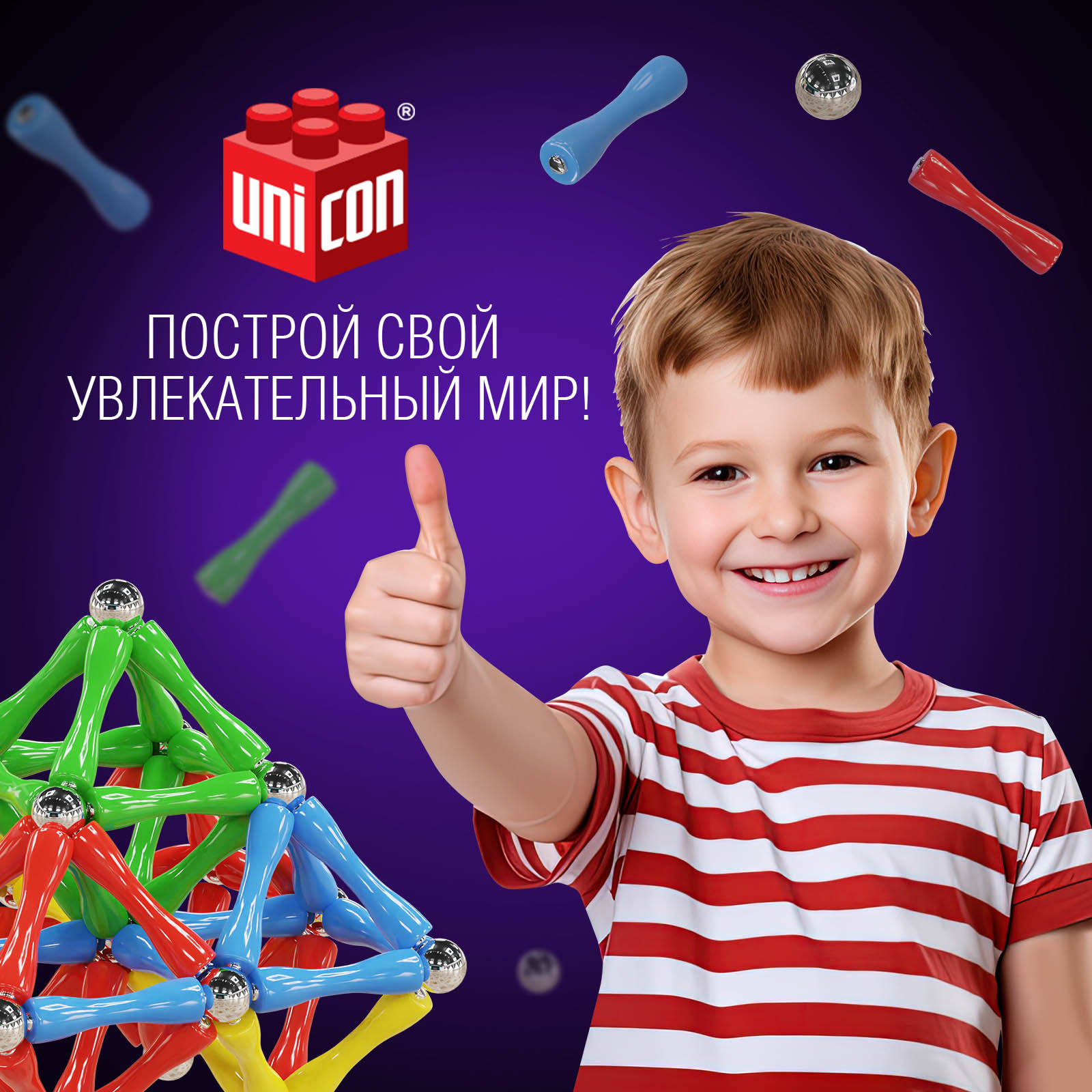 Конструктор Unicon Необычные фигуры магнитный - фото 5