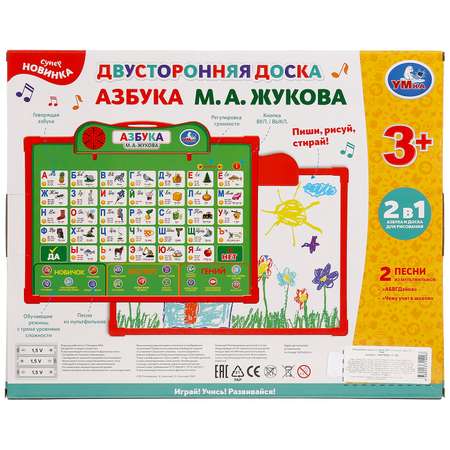 Набор игровой УМка доска для рисования+азбука 302817